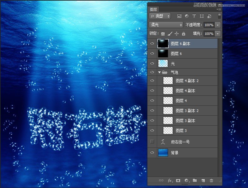 Photoshop制作水滴以泡泡组成的艺术字