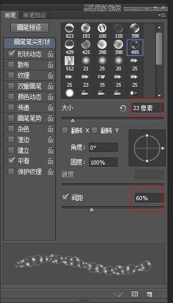 Photoshop制作水滴以泡泡组成的艺术字