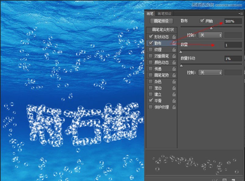 Photoshop制作水滴以泡泡组成的艺术字
