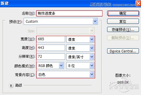 Photoshop设计夜蓝转圈进度条教程