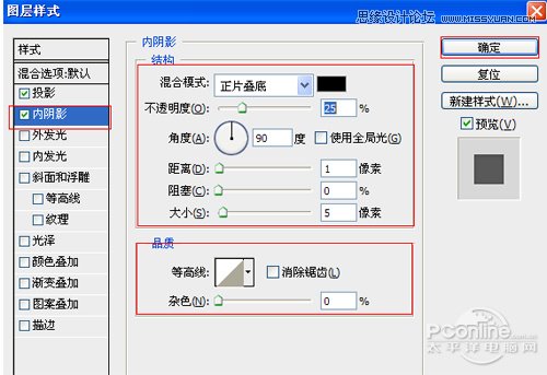 Photoshop设计夜蓝转圈进度条教程
