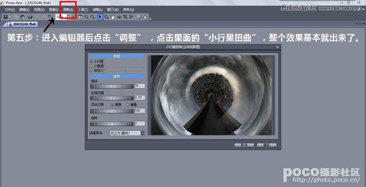 Photoshop制作超酷的上帝视角特效