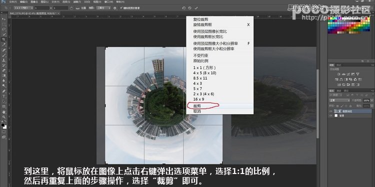 Photoshop制作超酷的上帝视角特效