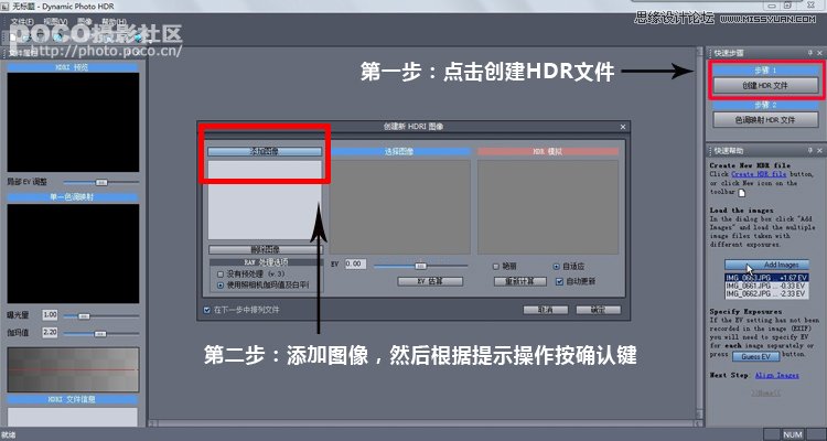 Photoshop制作超酷的上帝视角特效