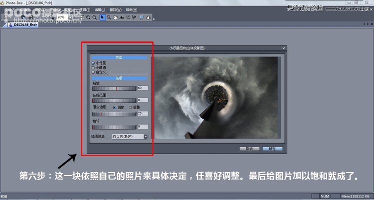 Photoshop制作超酷的上帝视角特效