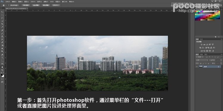 Photoshop制作超酷的上帝视角特效