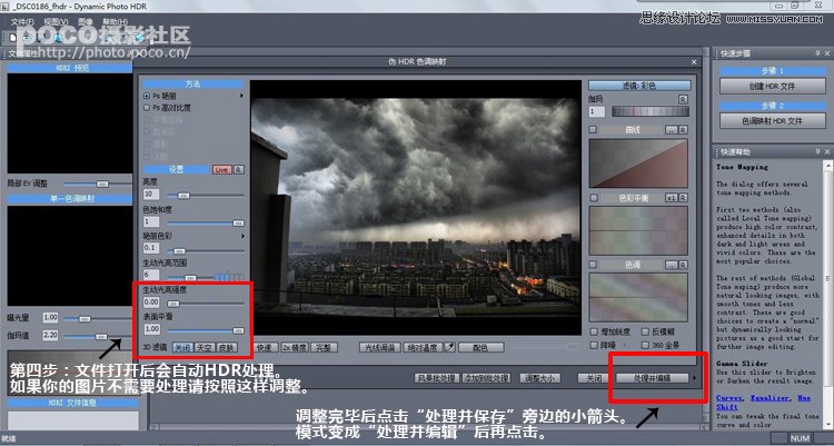Photoshop制作超酷的上帝视角特效