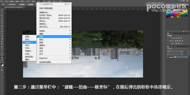 Photoshop制作超酷的上帝视角特效
