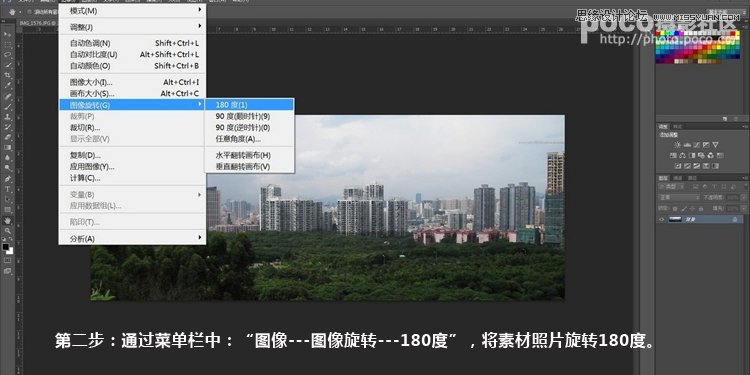 Photoshop制作超酷的上帝视角特效