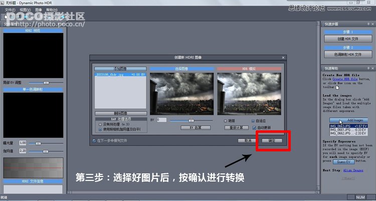 Photoshop制作超酷的上帝视角特效