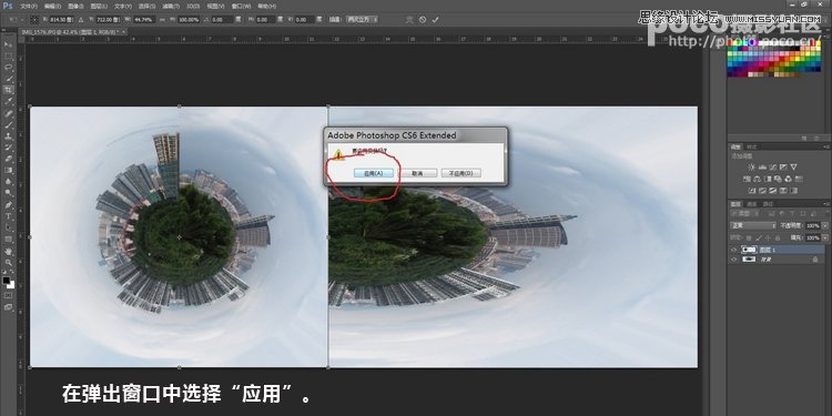 Photoshop制作超酷的上帝视角特效