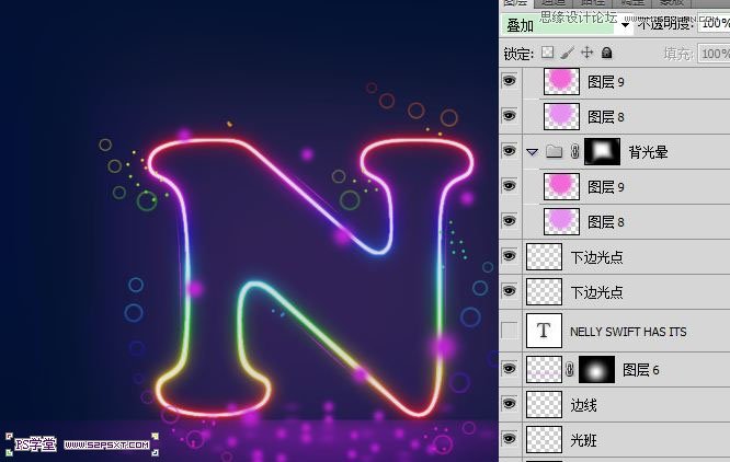 Photoshop制作梦幻效果的霓虹字教程