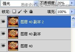 Photoshop制作喜庆风格海报教程