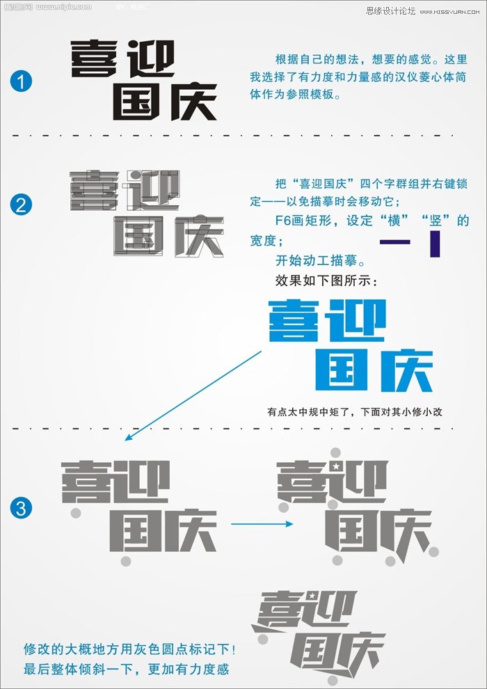 Photoshop制作喜庆风格海报教程