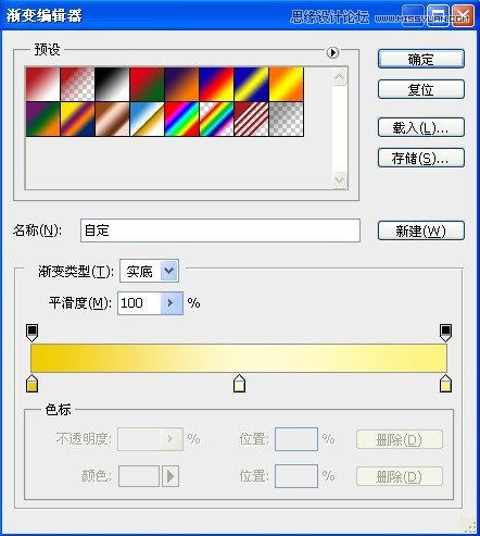 Photoshop制作喜庆风格海报教程
