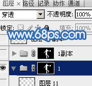 Photoshop合成震撼效果的灌篮冰人
