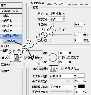 Photoshop制作完美质感金属字教程