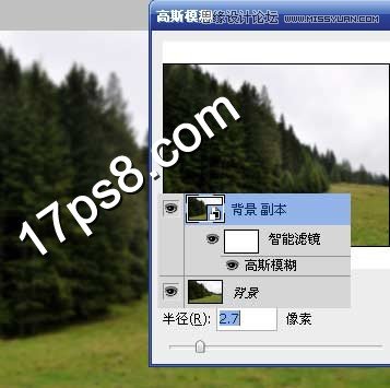 Photoshop制作朦胧效果的森林雾气效果