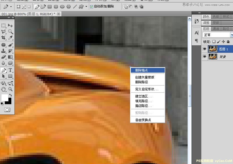 Photoshop使用钢笔工具抠图详细讲解实例