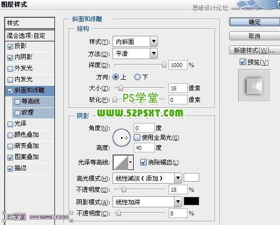 Photoshop设计青色纹理透明质量艺术字教程