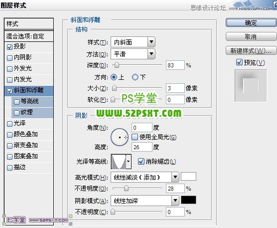 Photoshop设计青色纹理透明质量艺术字教程
