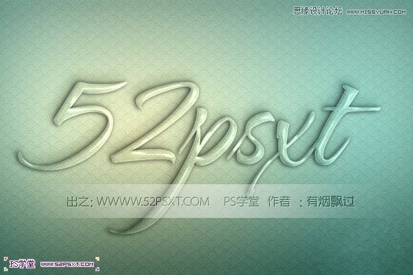 Photoshop设计青色纹理透明质量艺术字教程