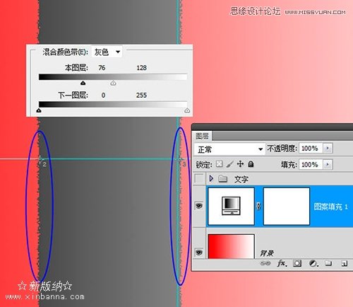 Photoshop正确认识混合颜色带的色阶参数