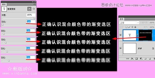 Photoshop正确认识混合颜色带的色阶参数