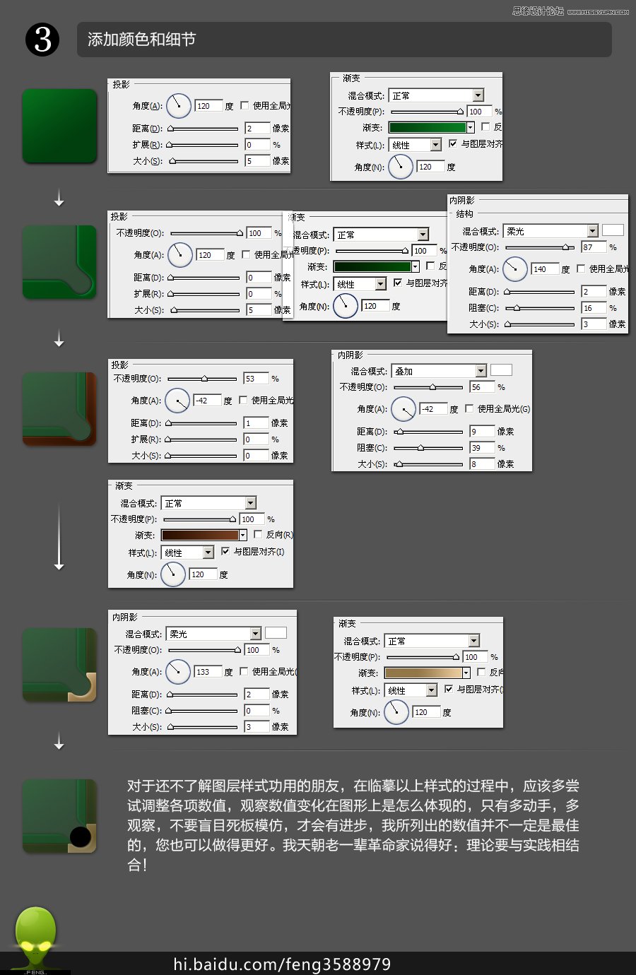 Photoshop鼠绘斯诺克立体图标教程