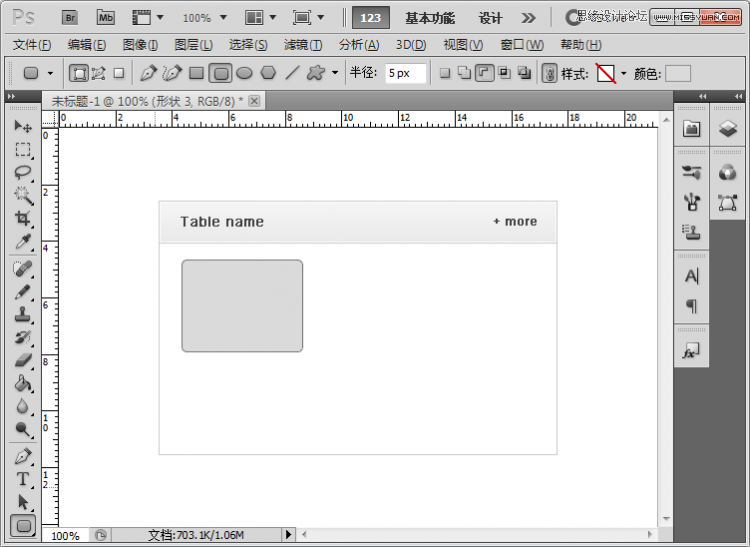 Photoshop打造简洁的新闻栏目网页设计教程