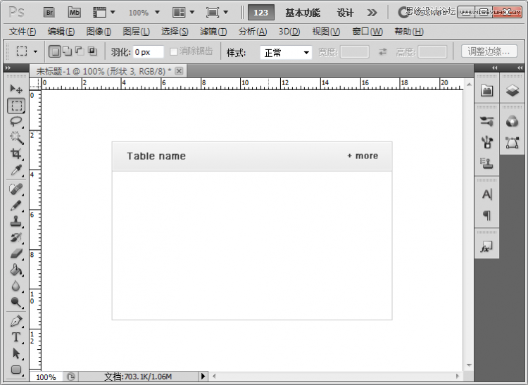 Photoshop打造简洁的新闻栏目网页设计教程
