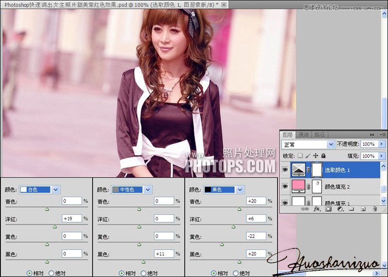 Photoshop调出美女照片唯美紫色调效果
