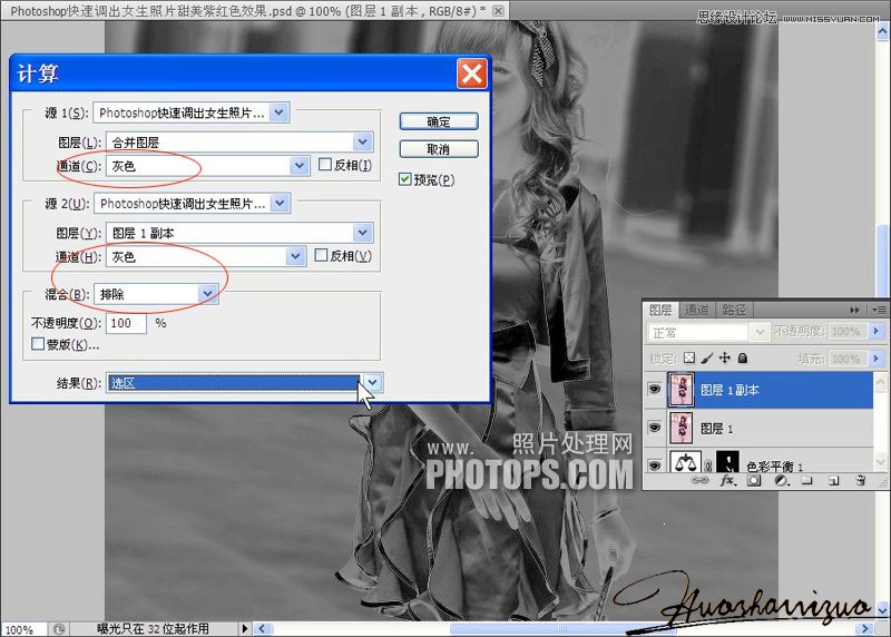 Photoshop调出美女照片唯美紫色调效果