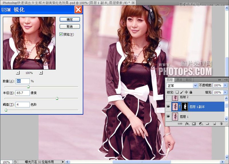 Photoshop调出美女照片唯美紫色调效果