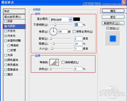 Photoshop制作晶莹剔透的音乐水晶球