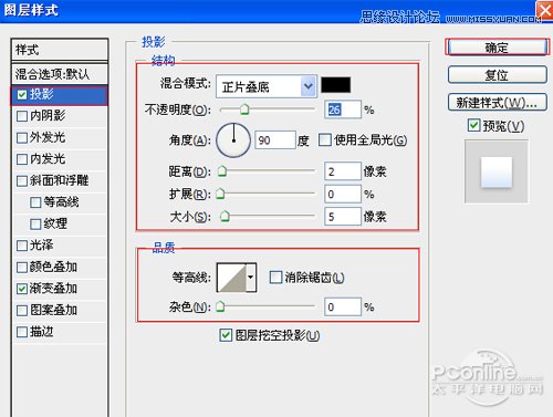 Photoshop制作晶莹剔透的音乐水晶球