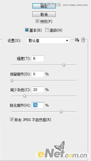 Photoshop合成月光下落寞的美女梦幻场景效果