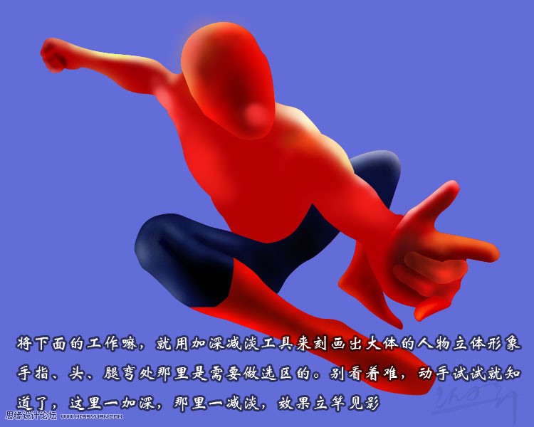 Photoshop绘制逼立体效果的蜘蛛侠教程