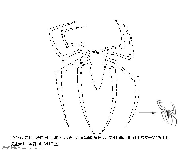 Photoshop绘制逼立体效果的蜘蛛侠教程