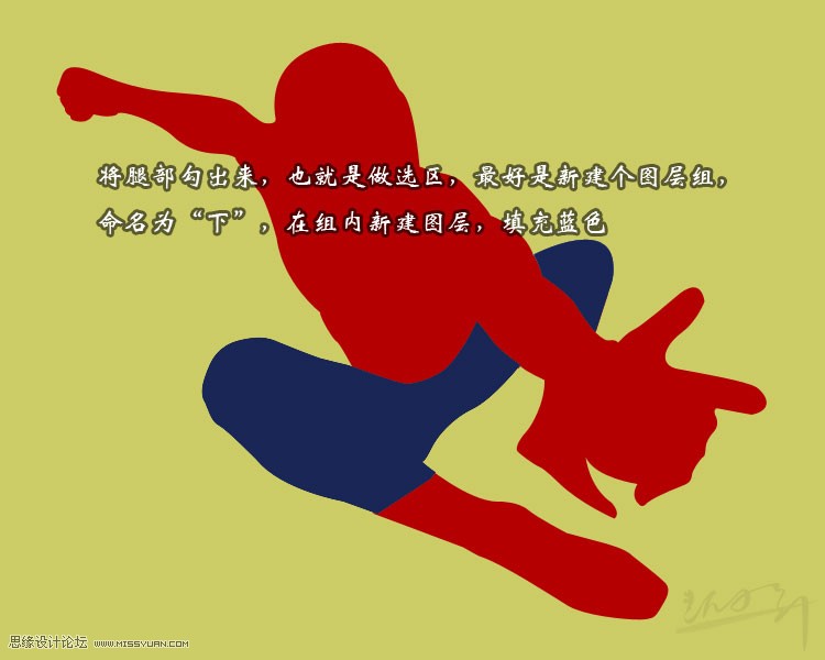 Photoshop绘制逼立体效果的蜘蛛侠教程