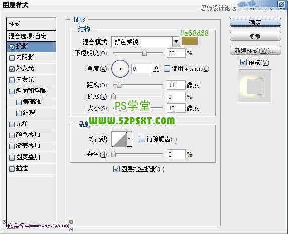 Photoshop制作蛇皮纹理金属字教程