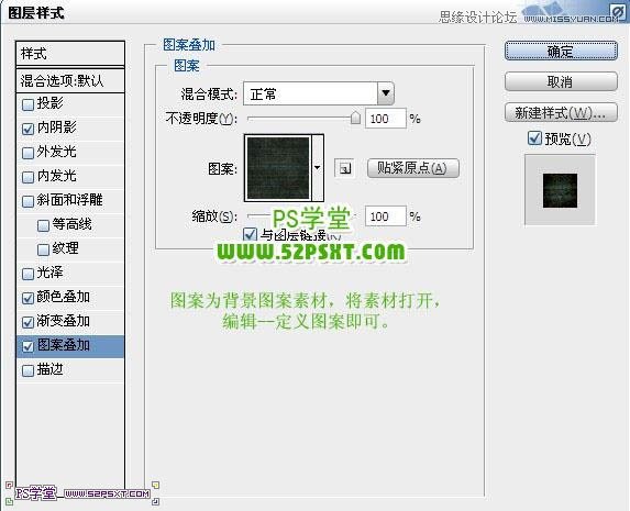 Photoshop制作蛇皮纹理金属字教程