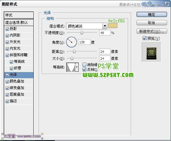 Photoshop制作蛇皮纹理金属字教程