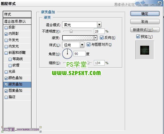 Photoshop制作蛇皮纹理金属字教程