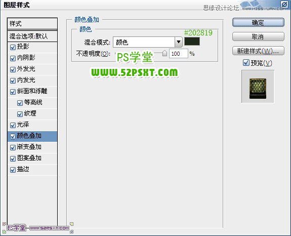 Photoshop制作蛇皮纹理金属字教程