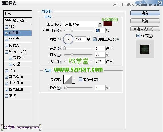 Photoshop制作蛇皮纹理金属字教程