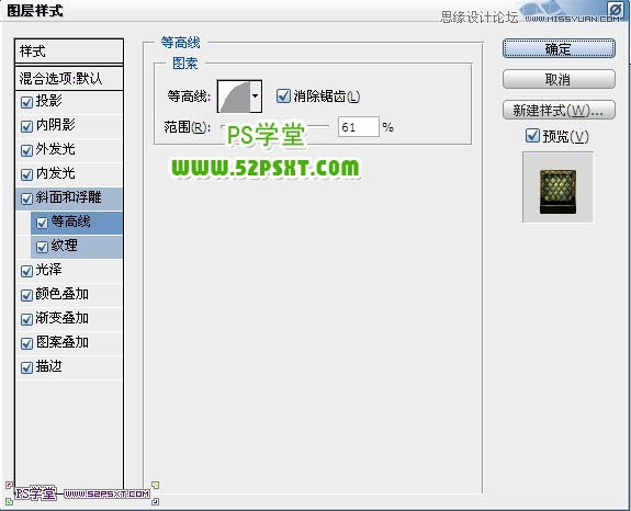 Photoshop制作蛇皮纹理金属字教程