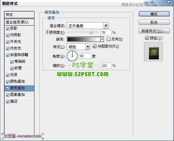 Photoshop制作蛇皮纹理金属字教程