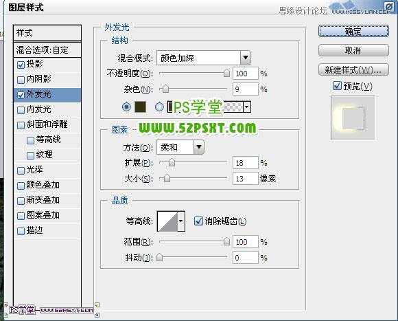Photoshop制作蛇皮纹理金属字教程
