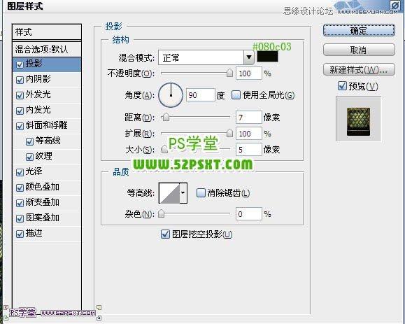 Photoshop制作蛇皮纹理金属字教程